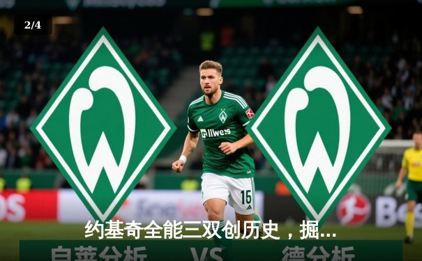 约基奇全能三双创历史，掘金加时鏖战险胜凯尔特人登顶联盟第一 - 2